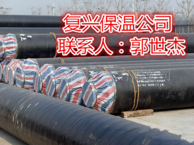 聚氨酯發(fā)泡保溫產(chǎn)品廠家報(bào)價(jià),管道保溫管施工方案-廊坊復(fù)興聚氨酯管道保溫工程
