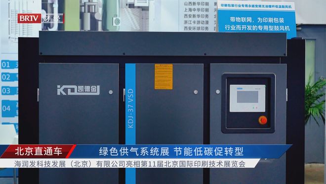 科技賦能城市動脈 海潤發(fā)科技管道安裝工程亮相北京電視臺